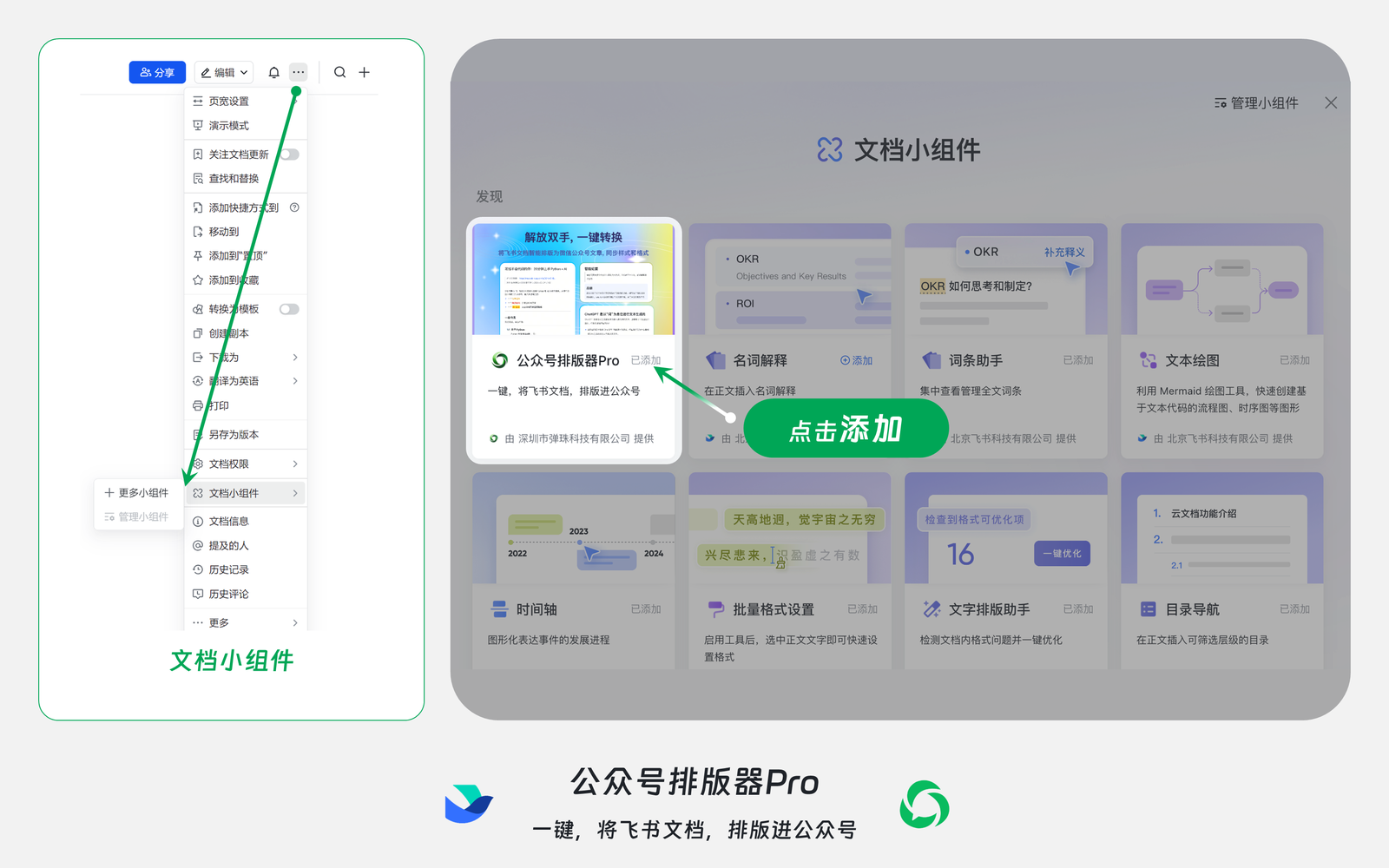 Add document widget screen