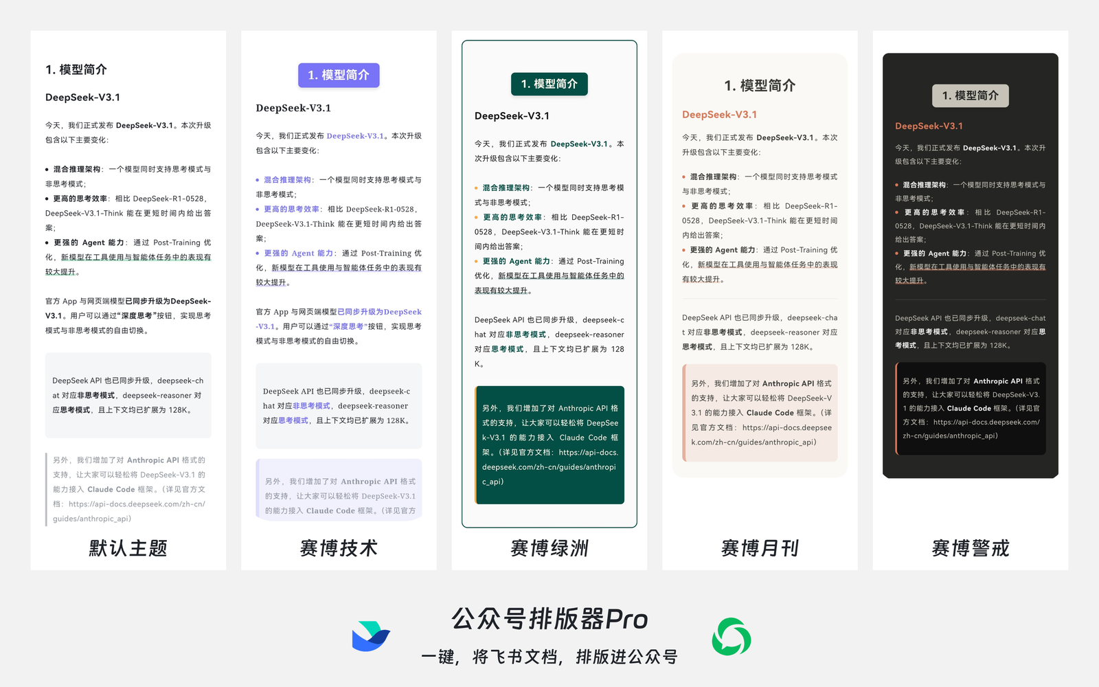 System theme selection product screenshot