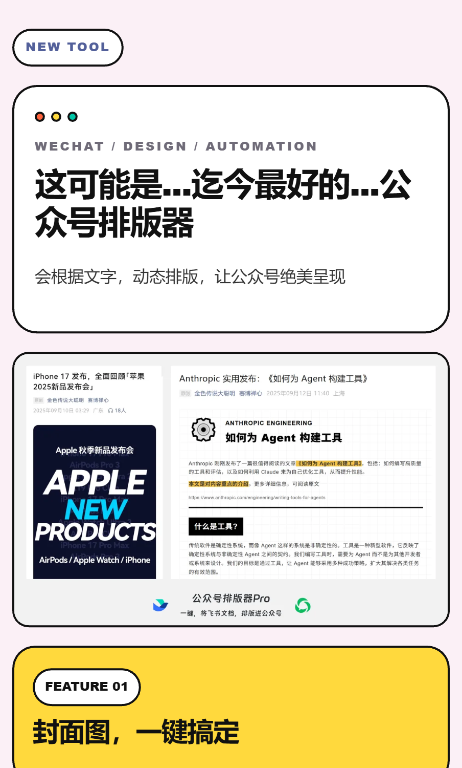 Card-style article theme preview