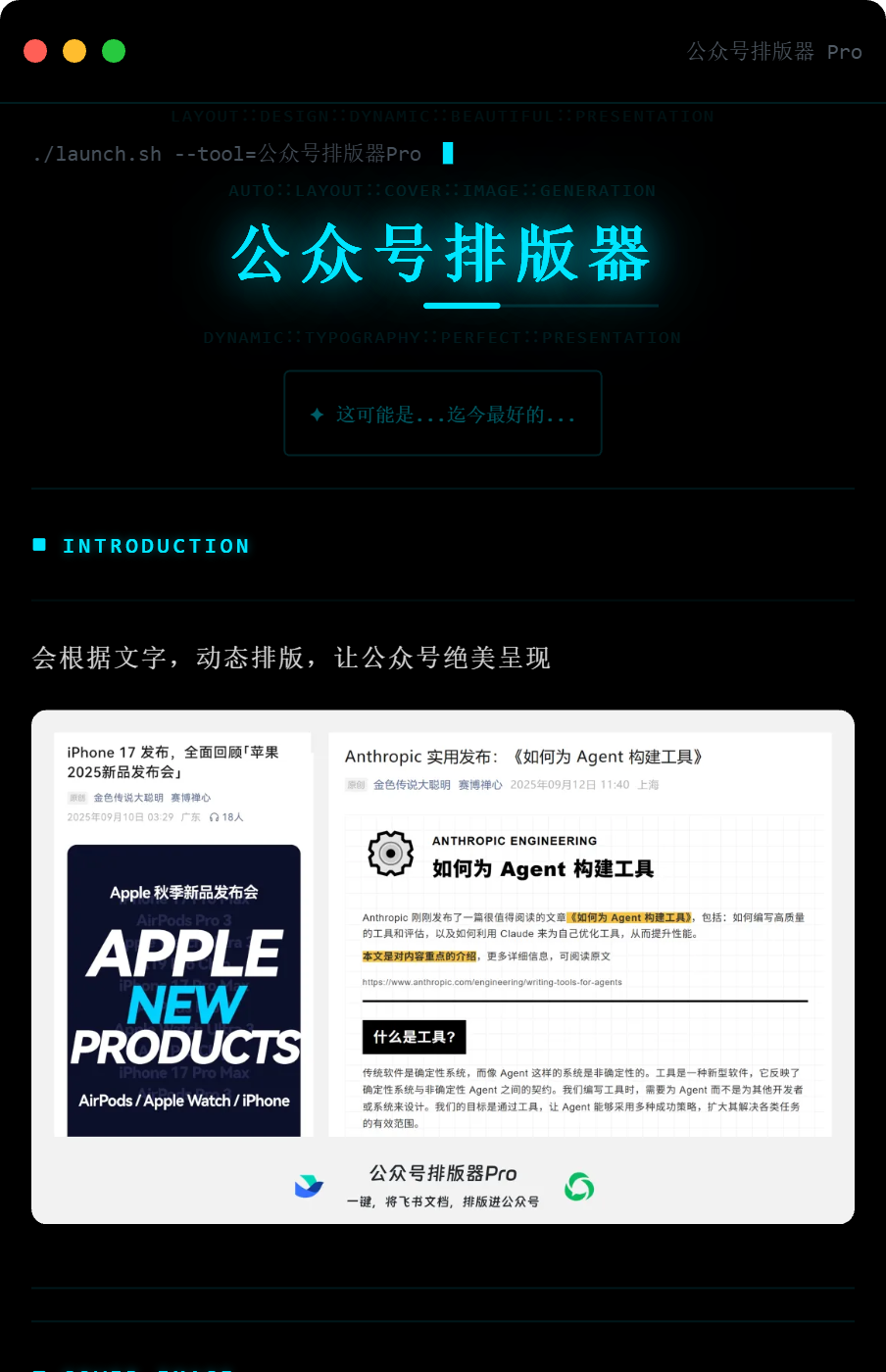 Dark WeChat article theme preview